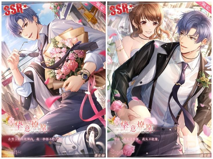 《恋与制作人》情人节主题活动开启