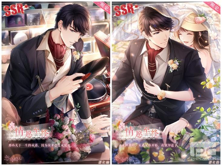 《恋与制作人》情人节主题活动开启