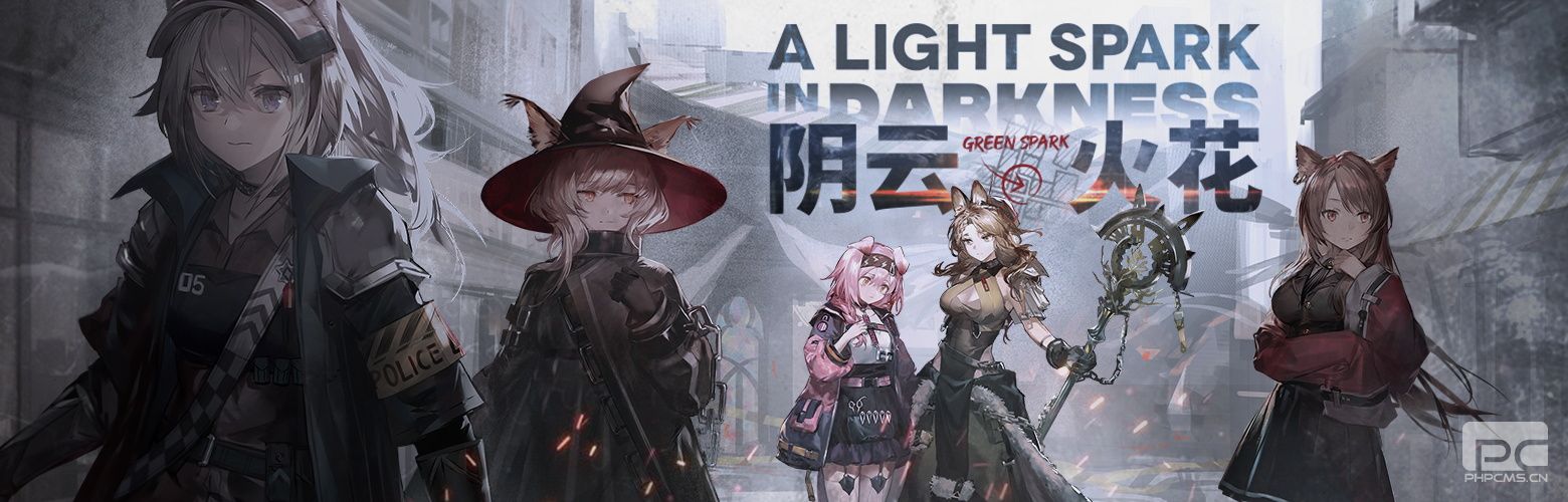 《明日方舟》故事集「阴云火花」即将开启