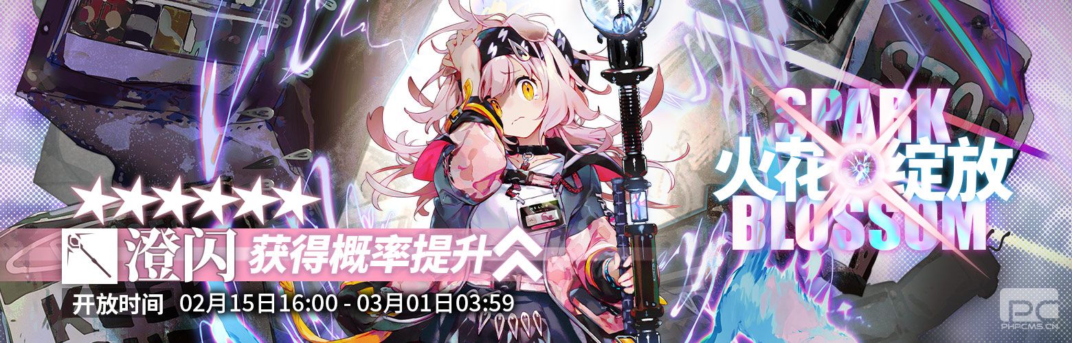 《明日方舟》故事集「阴云火花」即将开启