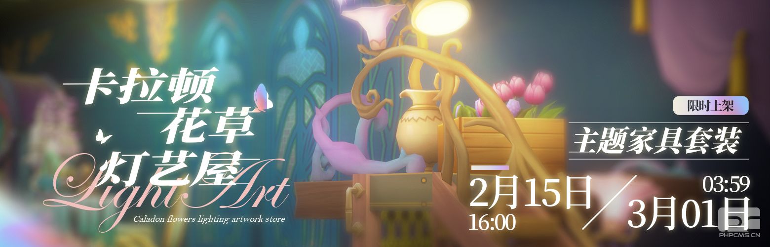 《明日方舟》故事集「阴云火花」即将开启