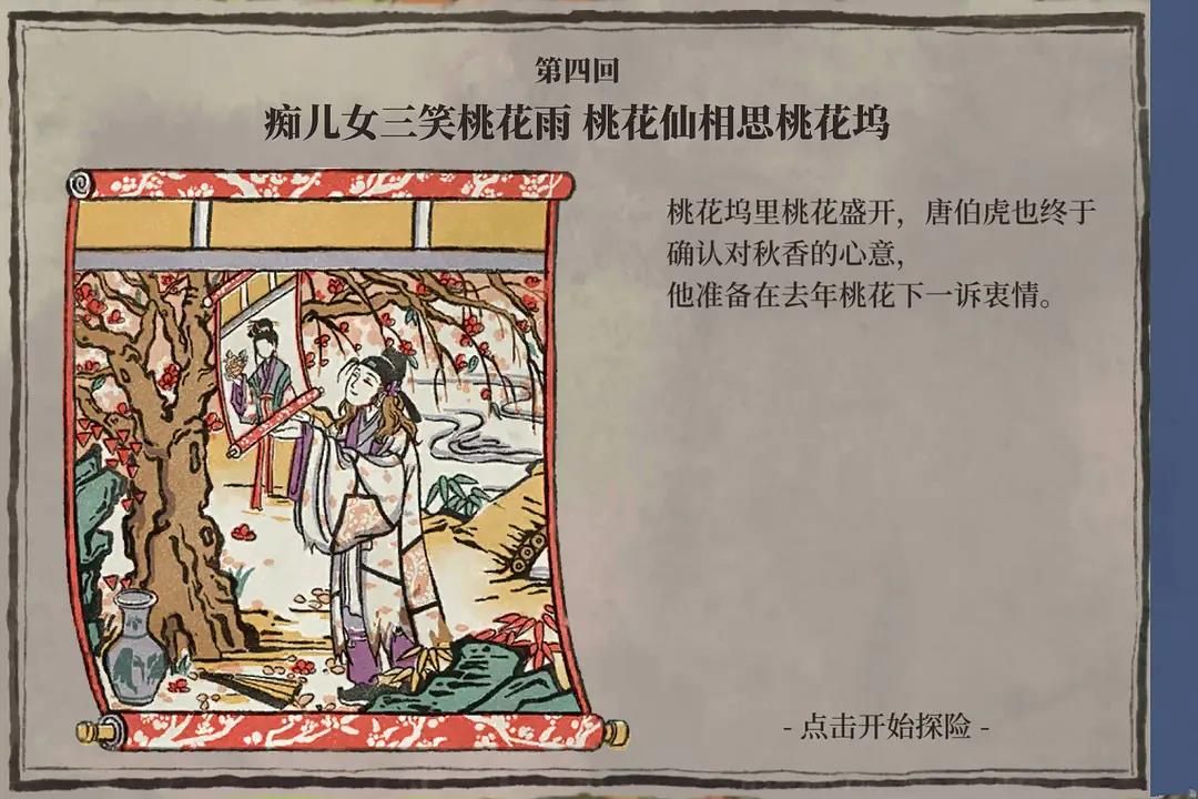 江南百景图桃花坞宝箱钥匙位置在哪 2022最新桃花坞宝箱钥匙位置汇总[多图]