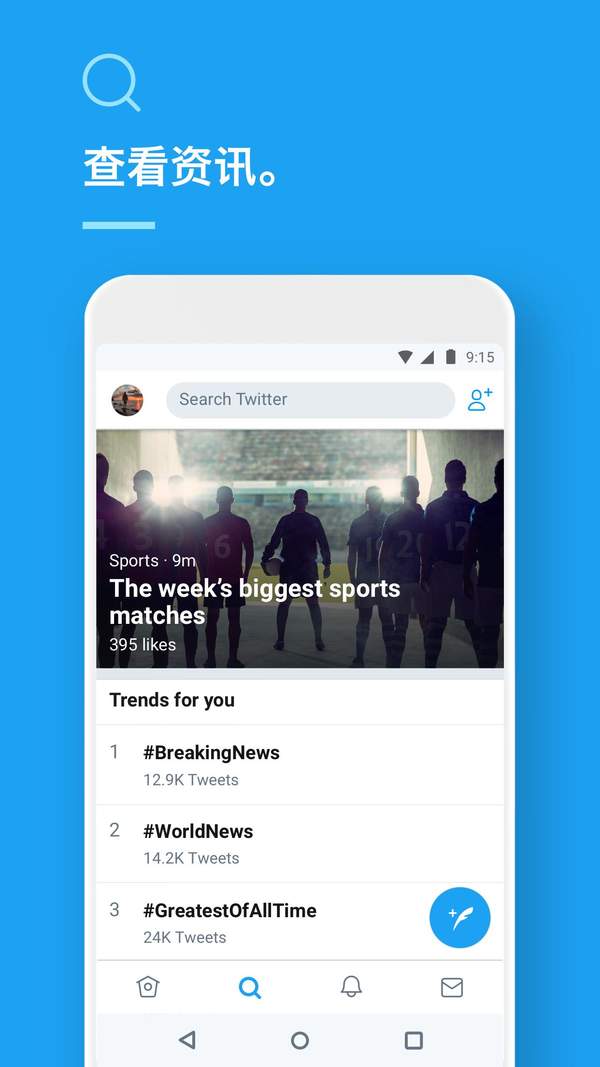 安卓twitter 免登录软件下载