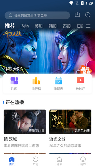 欣欣影视 安卓正版app下载