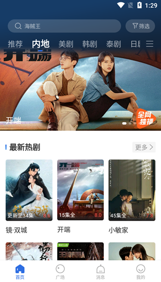 欣欣影视 安卓正版下载