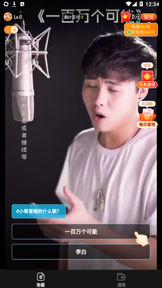 口袋短视频赚钱版 1.1.1下载