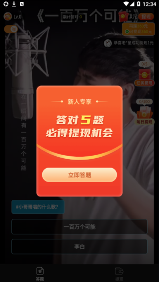 安卓口袋短视频赚钱版 1.1.1app