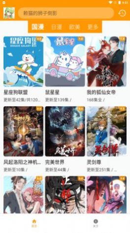 安卓游迷动漫appapp