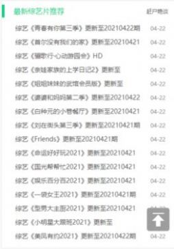 安卓播播影视软件app