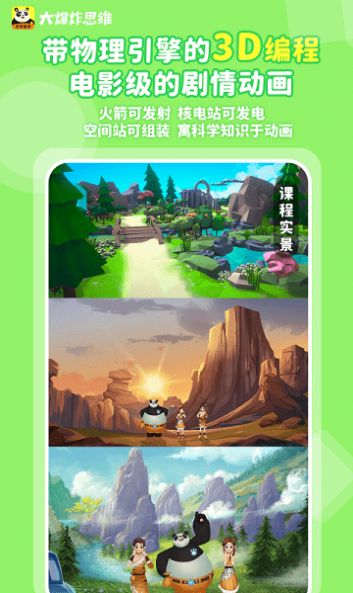 安卓大爆炸思维建模编程学习app安卓版 1.0软件下载