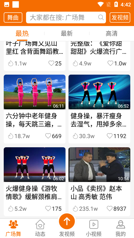 广场舞多多app下载