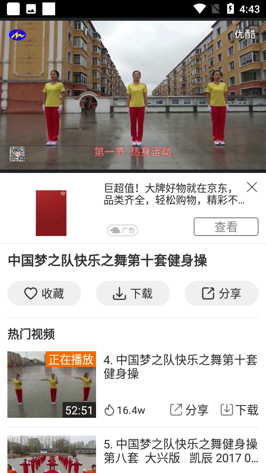 广场舞多多appapp下载