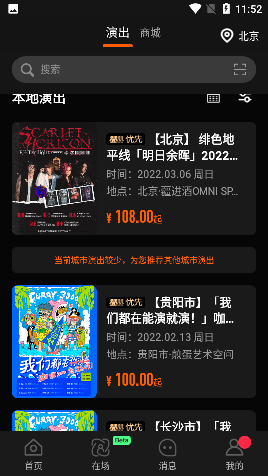 安卓正在现场app软件下载