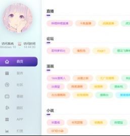 二次元导航姬漫画app免费版