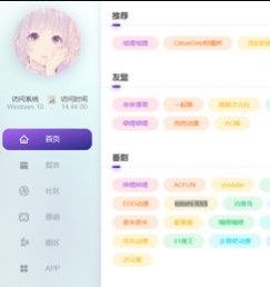 安卓二次元导航姬漫画app免费版软件下载