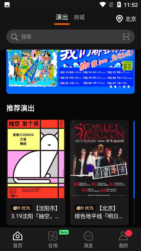 安卓正在现场appapp