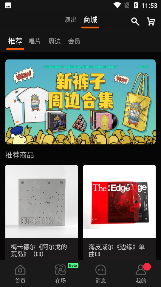 正在现场app下载