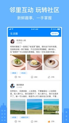 安卓金居之家app
