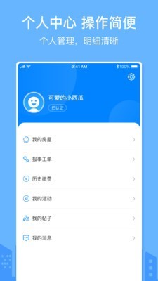 金居之家app下载