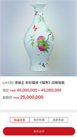 安卓易拍全球app