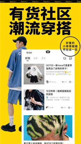 安卓yohobuy有货软件下载