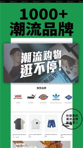 安卓yohobuy有货app