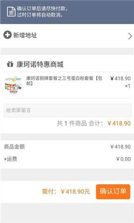 康珂诺商城下载