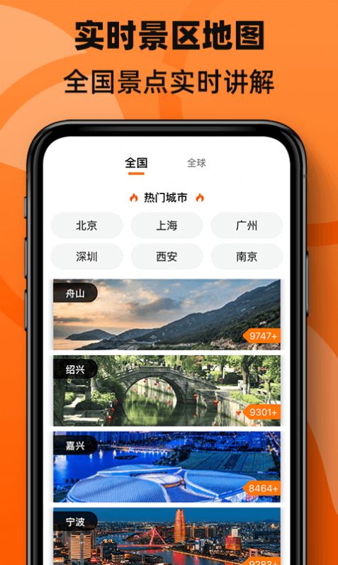 3d街景全景地图app