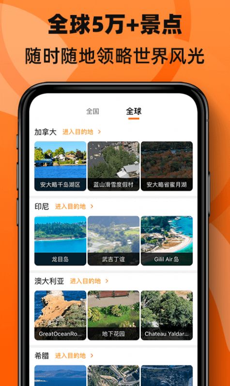 安卓3d街景全景地图app软件下载