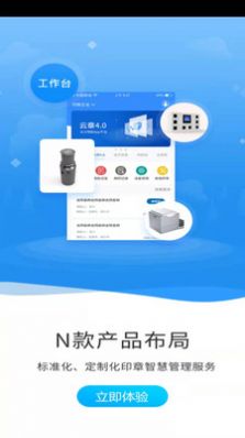 安卓云之物联软件app