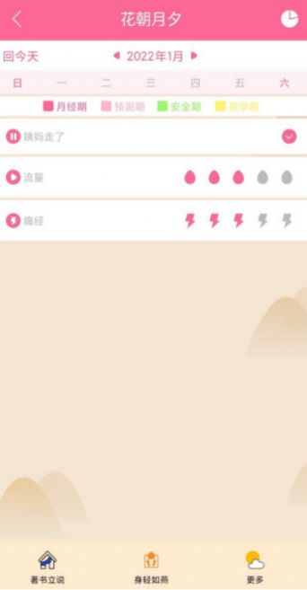 安卓花朝月夕appapp