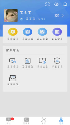 安卓龟寿堂医生app软件下载