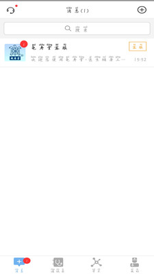 安卓龟寿堂医生appapp