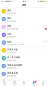 安卓阿米协同安卓版软件下载