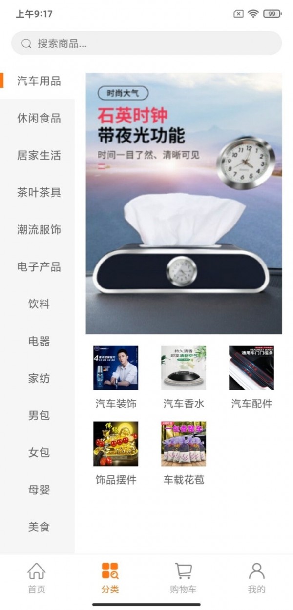 安卓小兴互联app