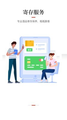 安卓歌德老酒行app