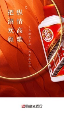 歌德老酒行下载