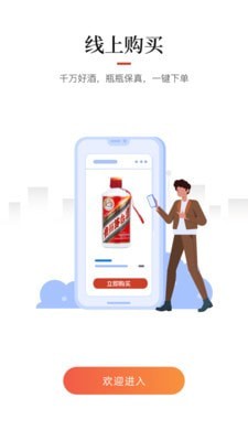 安卓歌德老酒行软件下载