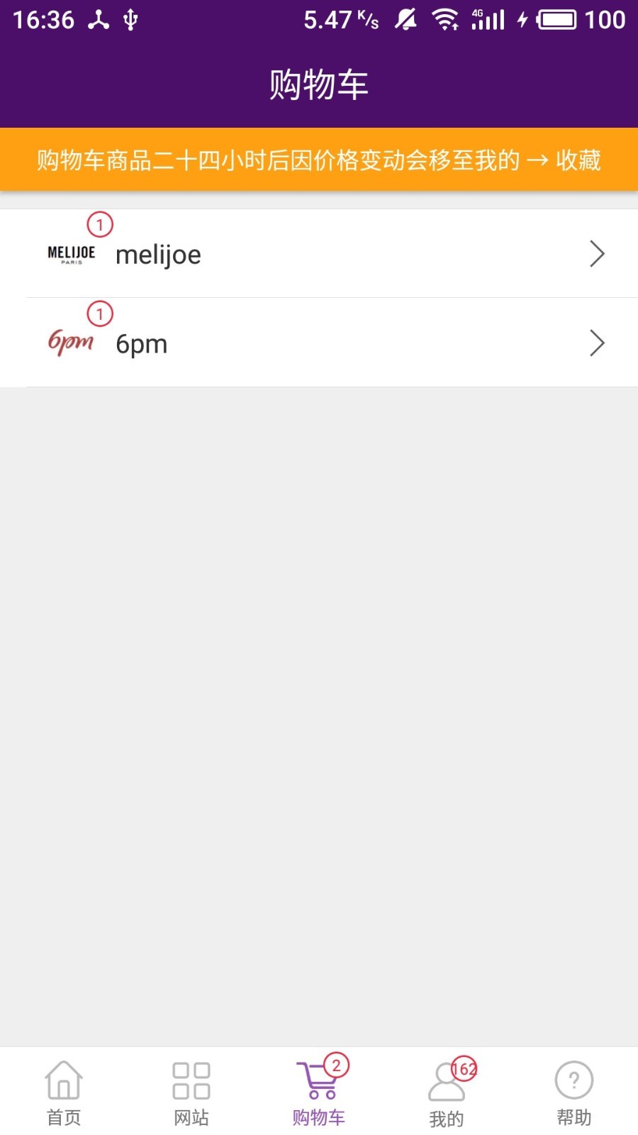 安卓wotada全球买手软件下载