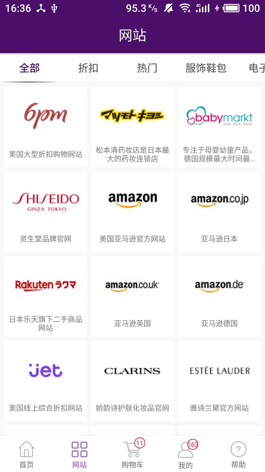 安卓wotada全球买手app