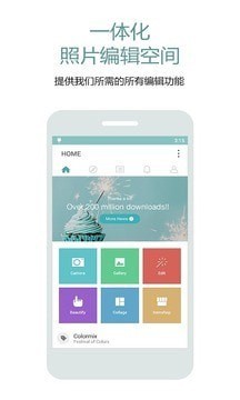 安卓美颜绿色相机app软件下载