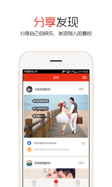 安卓西瓜摄影app
