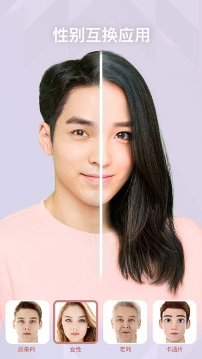 facemap滤镜相机app官方版