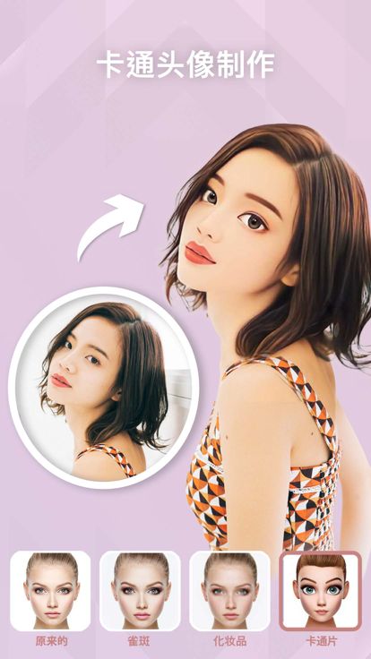 facemap滤镜相机app官方版下载