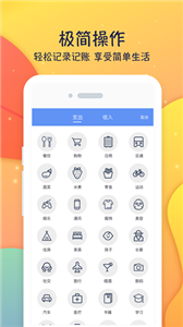 安卓彩虹手账安卓版软件下载