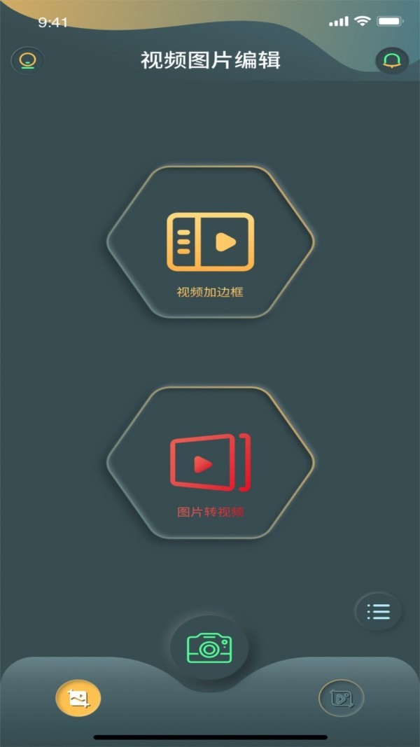 安卓秋葵工具集app