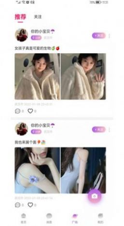 小火柴聊天