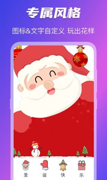 图标免费换app官方版