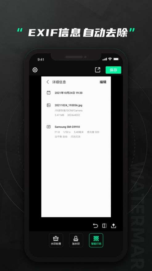安卓无忌哥哥水印相机app最新版软件下载