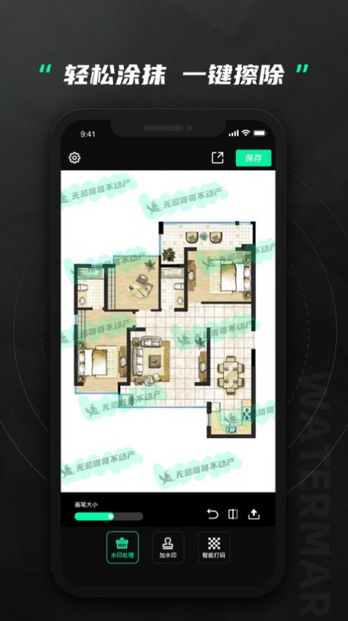 无忌哥哥水印相机app最新版下载